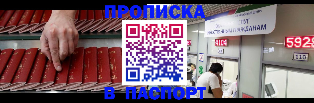 прописка для кредита в Шумерле