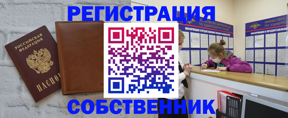 временная регистрация 2025 в Шумерле