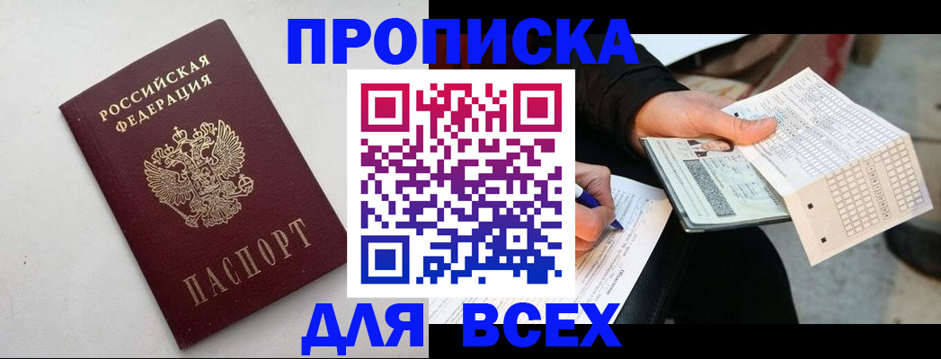 временная регистрация собственник в Шумерле