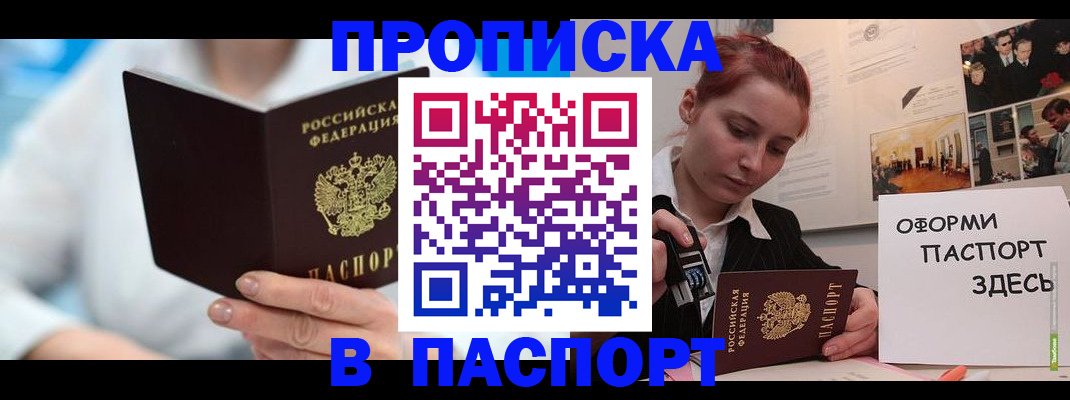 временная регистрация адрес в Шумерле