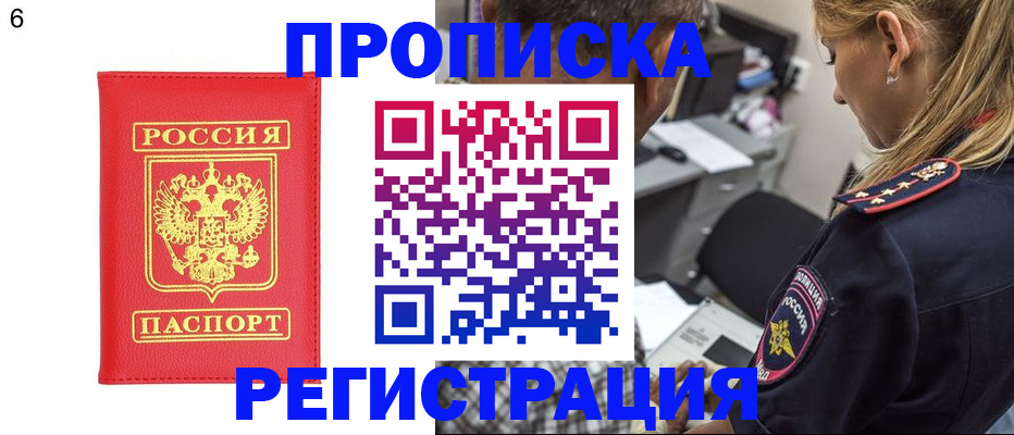 прописка иностранных граждан в Шумерле