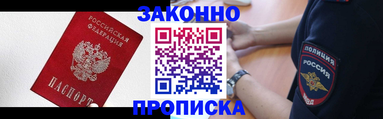 временная регистрация для всех в Шумерле