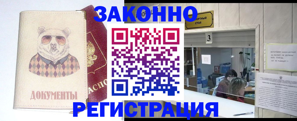 прописка от собственника в Шумерле