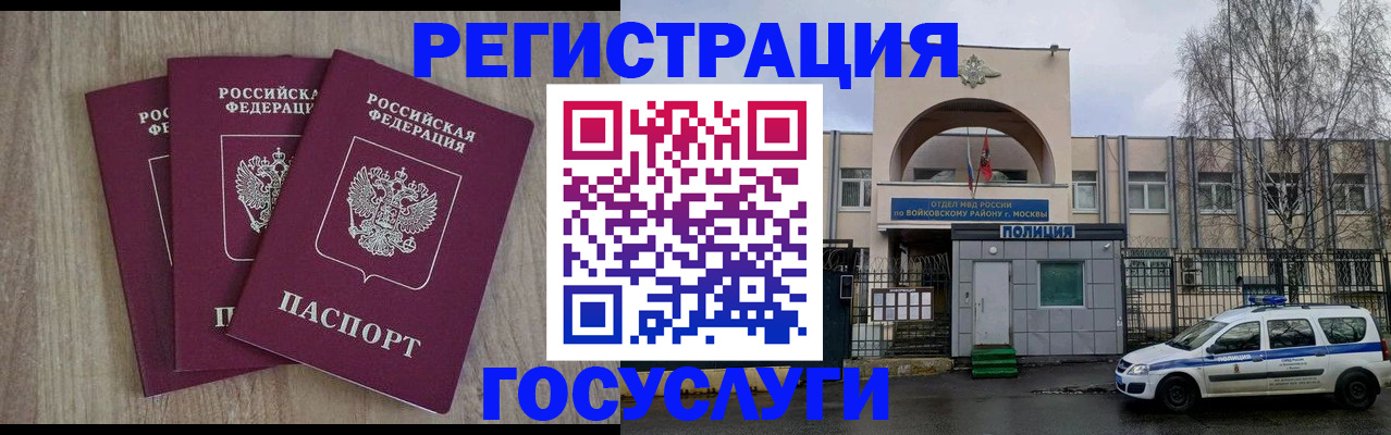 временная регистрация для всех в Шумерле